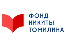 Фонд Никиты Томилина
